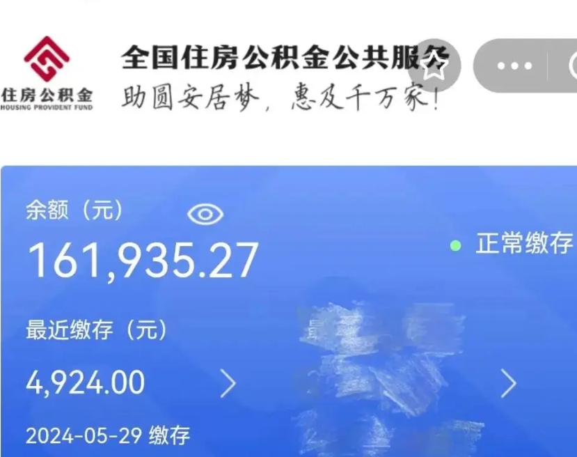 湘阴取封存公积金流程（提取封存公积金）